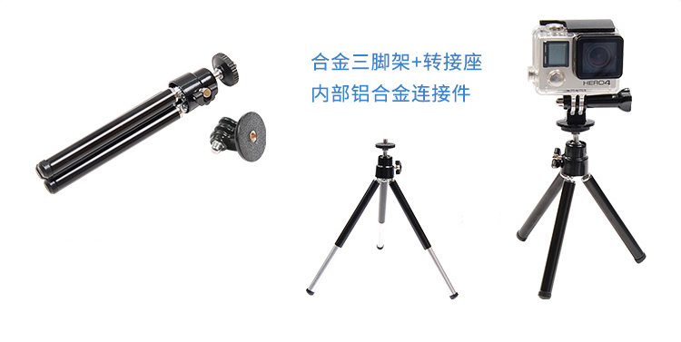 CNC加工運(yùn)動(dòng)相機(jī)鋁合金三腳架及轉(zhuǎn)接頭