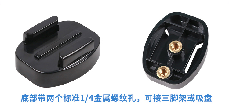 運(yùn)動(dòng)相機(jī)鋁合金帶孔底座