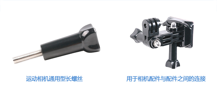 運(yùn)動(dòng)相機(jī)長螺絲及連接器CNC加工