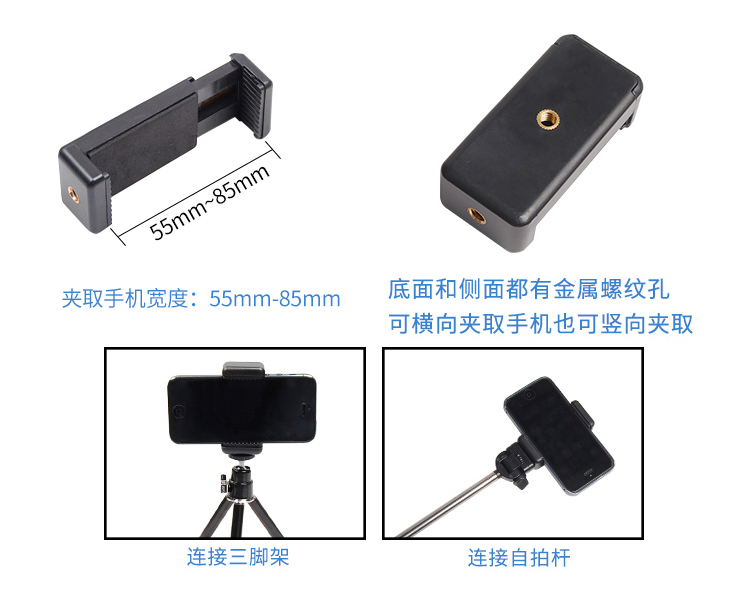 鋁合金材質(zhì)相機(jī)夾定做