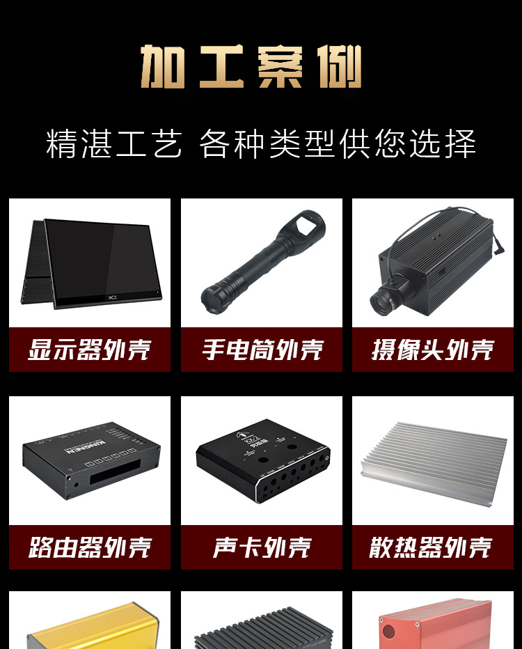 鋁合金機箱應(yīng)用案例